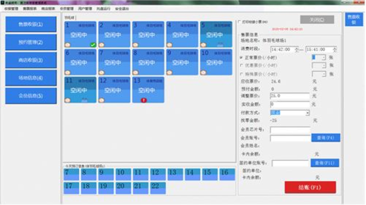 國(guó)萬智慧體育館綜合管理系統(tǒng)