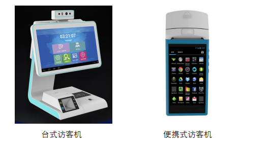 國(guó)萬(wàn)智慧預(yù)約訪(fǎng)客管理系統(tǒng)