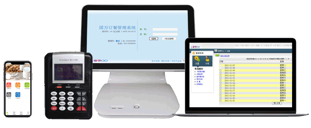 支持微信點(diǎn)菜、APP點(diǎn)菜、PC端及手機(jī)端網(wǎng)頁(yè)點(diǎn)菜、小程序點(diǎn)菜、觸摸屏點(diǎn)菜、訂餐機(jī)點(diǎn)菜