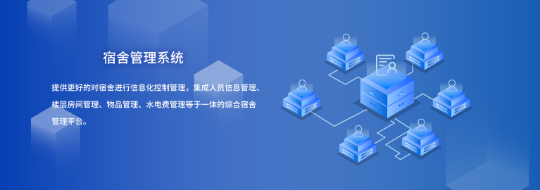 國(guó)萬(wàn)宿舍管理系統(tǒng)新版是在國(guó)萬(wàn)科技原宿舍管理系統(tǒng)的基礎(chǔ)上重新構(gòu)架，吸取多年行業(yè)經(jīng)驗(yàn)，解決行業(yè)內(nèi)宿舍管理中的頑疾，使新版國(guó)萬(wàn)宿舍管理系統(tǒng)輔助物業(yè)管理達(dá)到一個(gè)新高度。