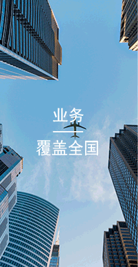 國(guó)萬(wàn)業(yè)務(wù),擁有一支經(jīng)驗(yàn)豐富、技術(shù)力量雄厚、富于創(chuàng)新意識(shí)的研發(fā)團(tuán)隊(duì)，相繼推出了一系列自主開(kāi)發(fā)的企業(yè)管理系統(tǒng)、智能一卡通系統(tǒng)。涉及：一卡通管理平臺(tái)、企業(yè)網(wǎng)絡(luò)訂餐、消費(fèi)、門(mén)禁、考勤、會(huì)員及收銀、車(chē)輛調(diào)配、物資、裝備、進(jìn)銷(xiāo)存、庫(kù)存、固定資產(chǎn)、宿舍管理、體育館管理、排隊(duì)叫號(hào)管理、學(xué)校住宿考勤管理等各個(gè)領(lǐng)域。